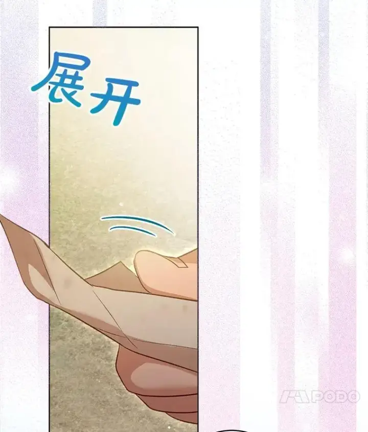 《重生为神兽宝宝》74.红焰是？图64