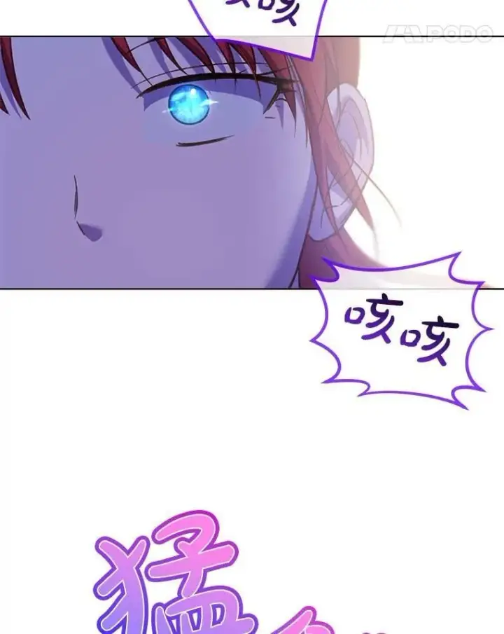 《重生为神兽宝宝》74.红焰是？图72