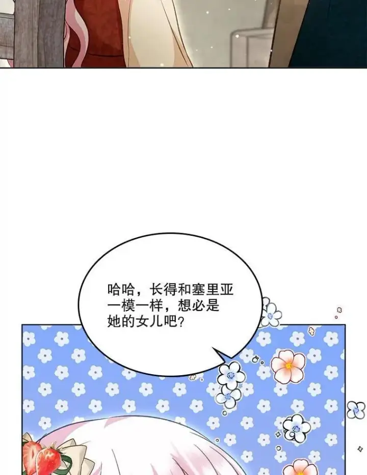 《重生为神兽宝宝》74.红焰是？图88