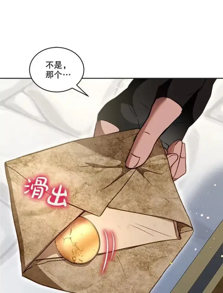 《重生为神兽宝宝》74.红焰是？图9
