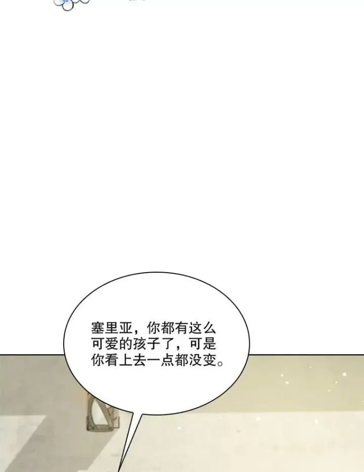 《重生为神兽宝宝》74.红焰是？图90