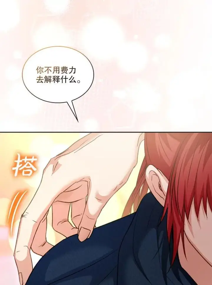 《重生为神兽宝宝》74.红焰是？图94