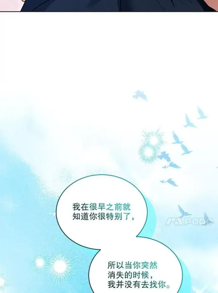 《重生为神兽宝宝》74.红焰是？图95