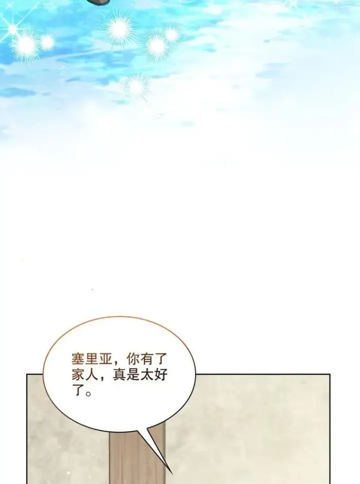《重生为神兽宝宝》74.红焰是？图97