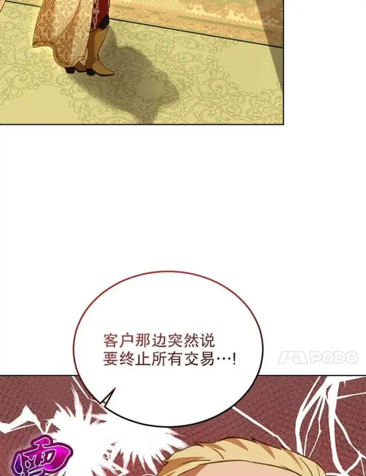 《重生为神兽宝宝》75.75图100