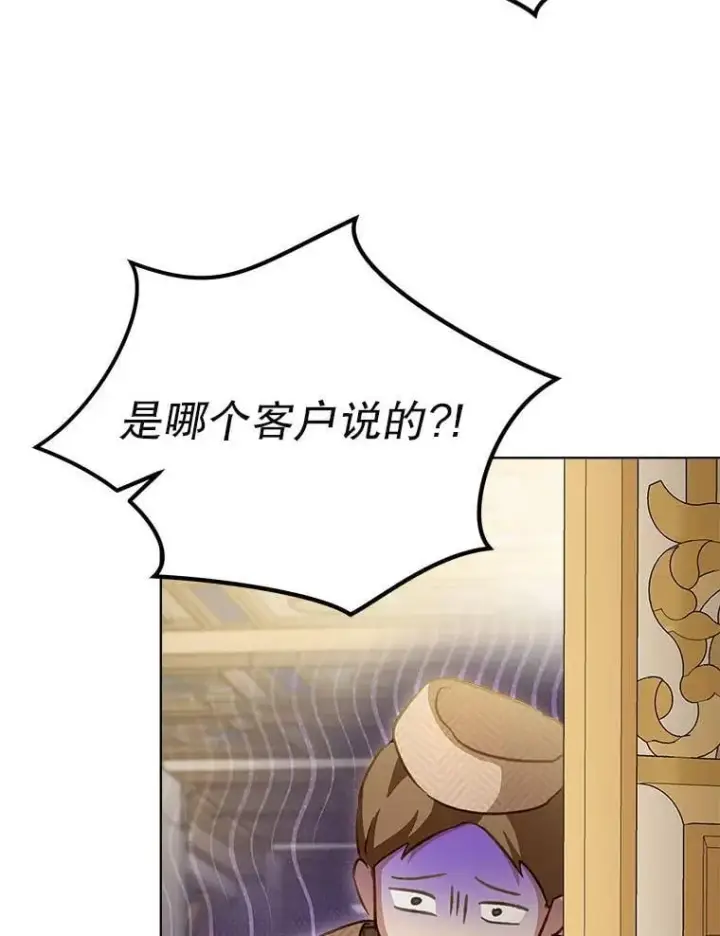《重生为神兽宝宝》75.75图102