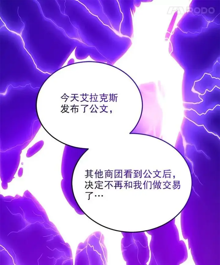 《重生为神兽宝宝》75.75图104