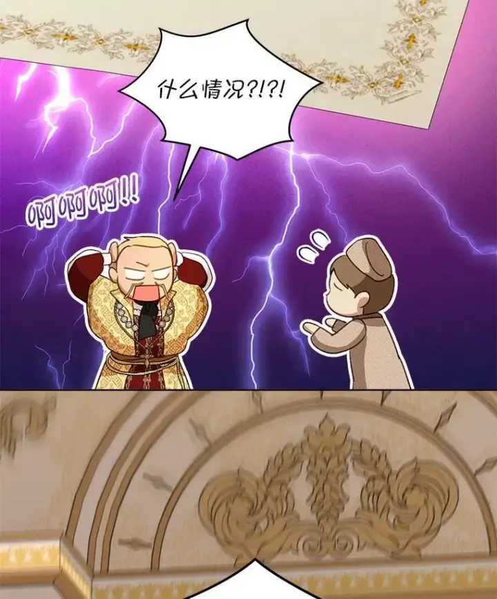 《重生为神兽宝宝》75.75图106