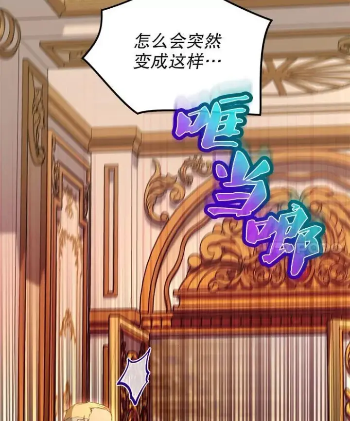 《重生为神兽宝宝》75.75图107