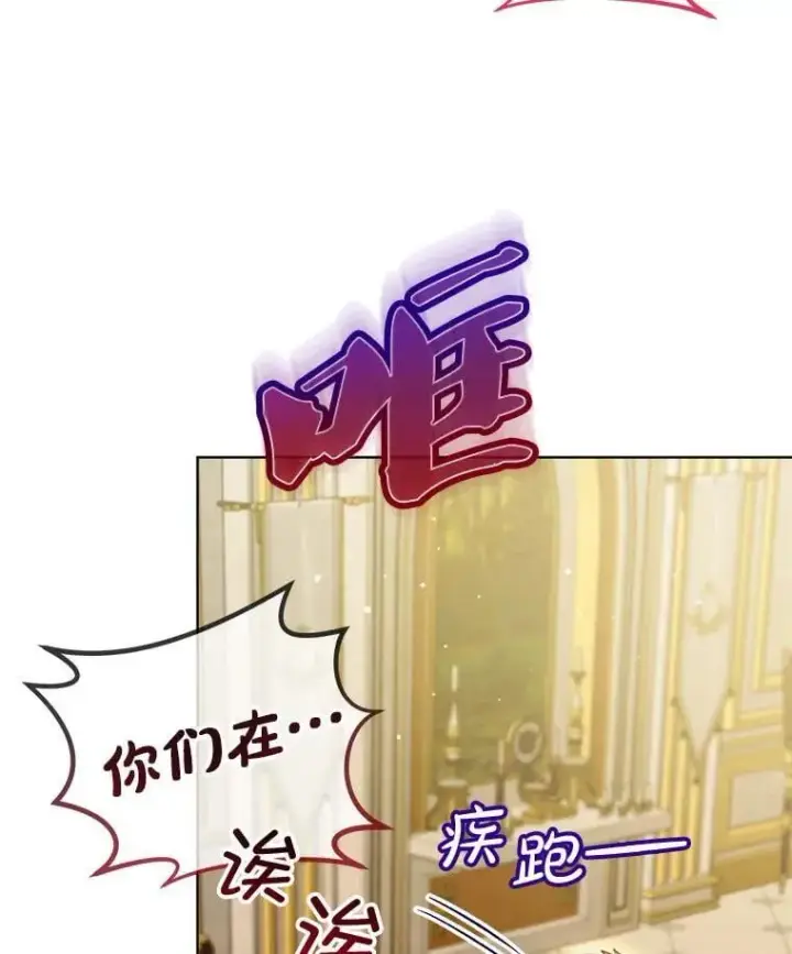 《重生为神兽宝宝》75.75图109