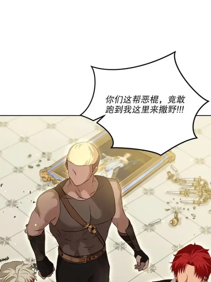 《重生为神兽宝宝》75.75图113