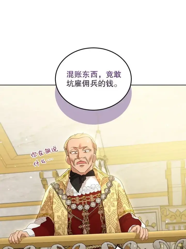 《重生为神兽宝宝》75.75图115