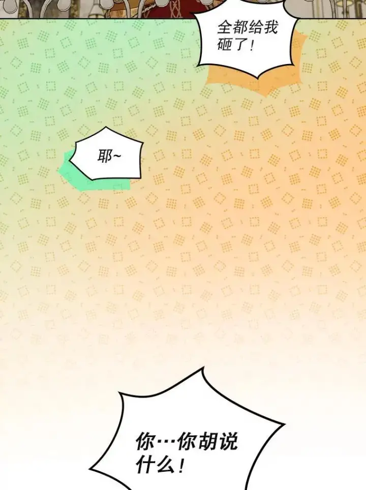 《重生为神兽宝宝》75.75图116