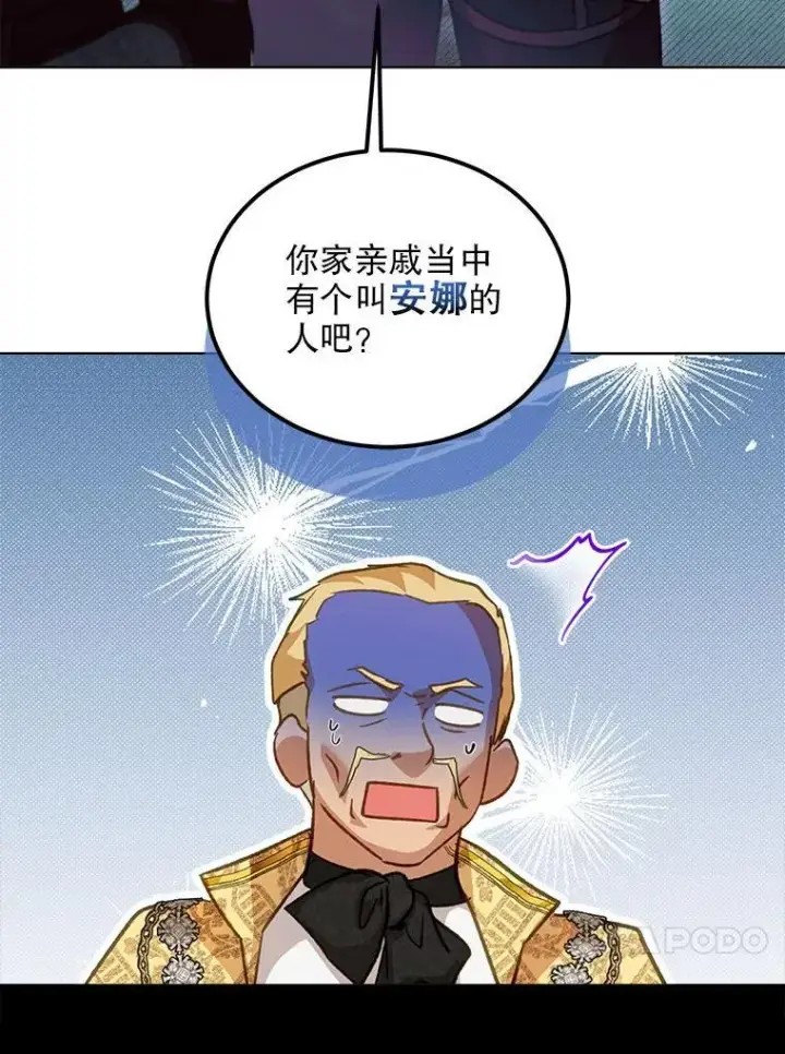 《重生为神兽宝宝》75.75图120