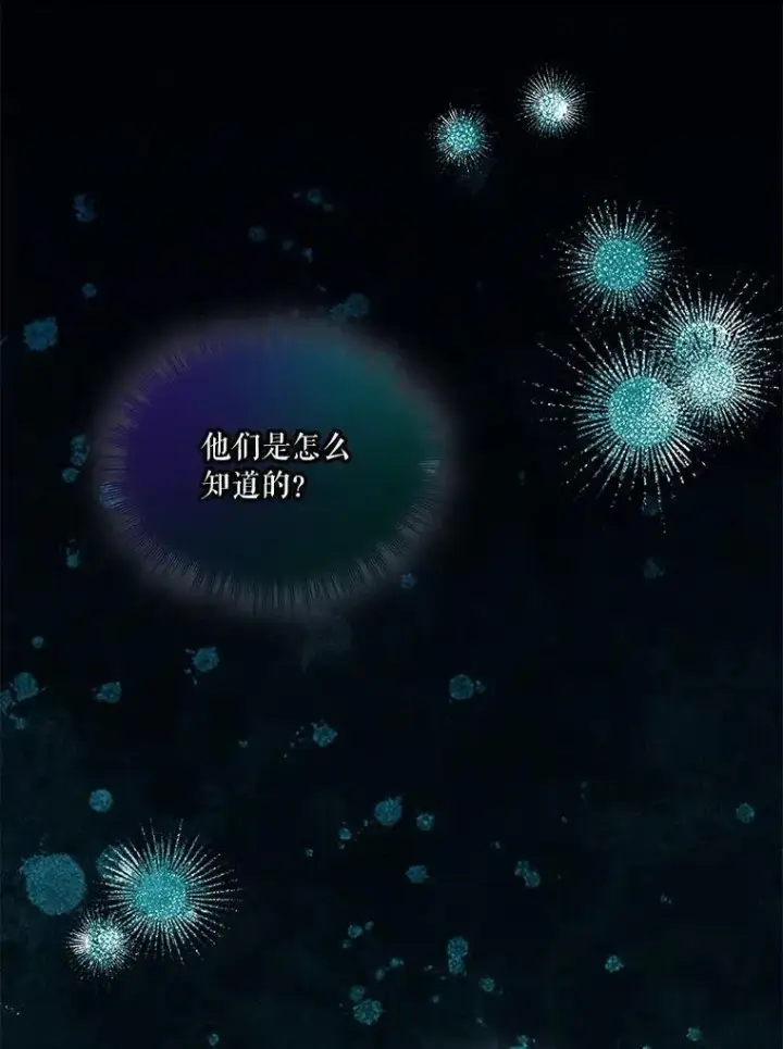 《重生为神兽宝宝》75.75图121