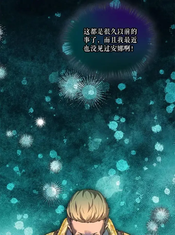 《重生为神兽宝宝》75.75图122
