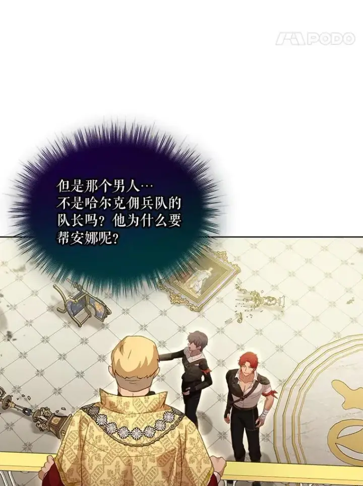 《重生为神兽宝宝》75.75图124