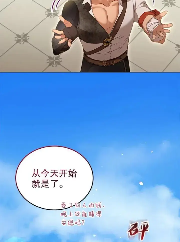 《重生为神兽宝宝》75.75图126
