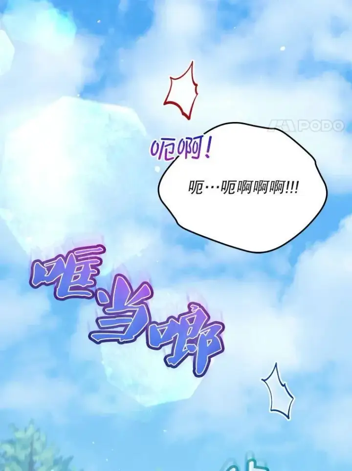 《重生为神兽宝宝》75.75图127