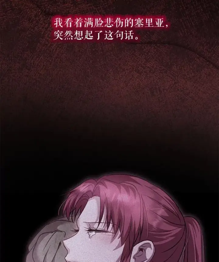 《重生为神兽宝宝》75.75图13