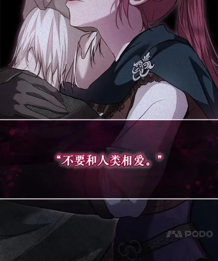 《重生为神兽宝宝》75.75图14