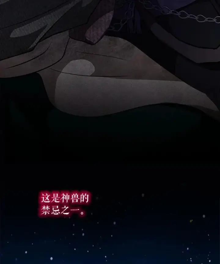 《重生为神兽宝宝》75.75图15