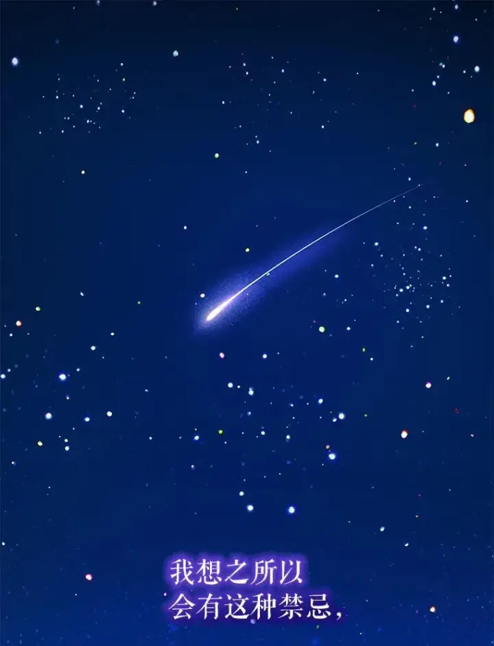 《重生为神兽宝宝》75.75图16