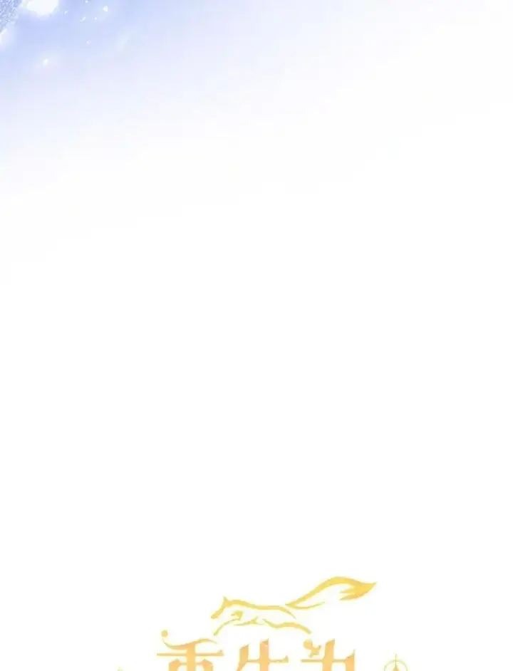 《重生为神兽宝宝》75.75图20