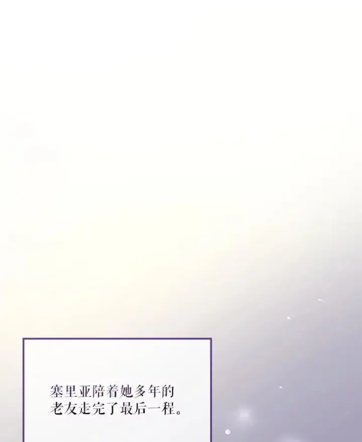 《重生为神兽宝宝》75.75图22