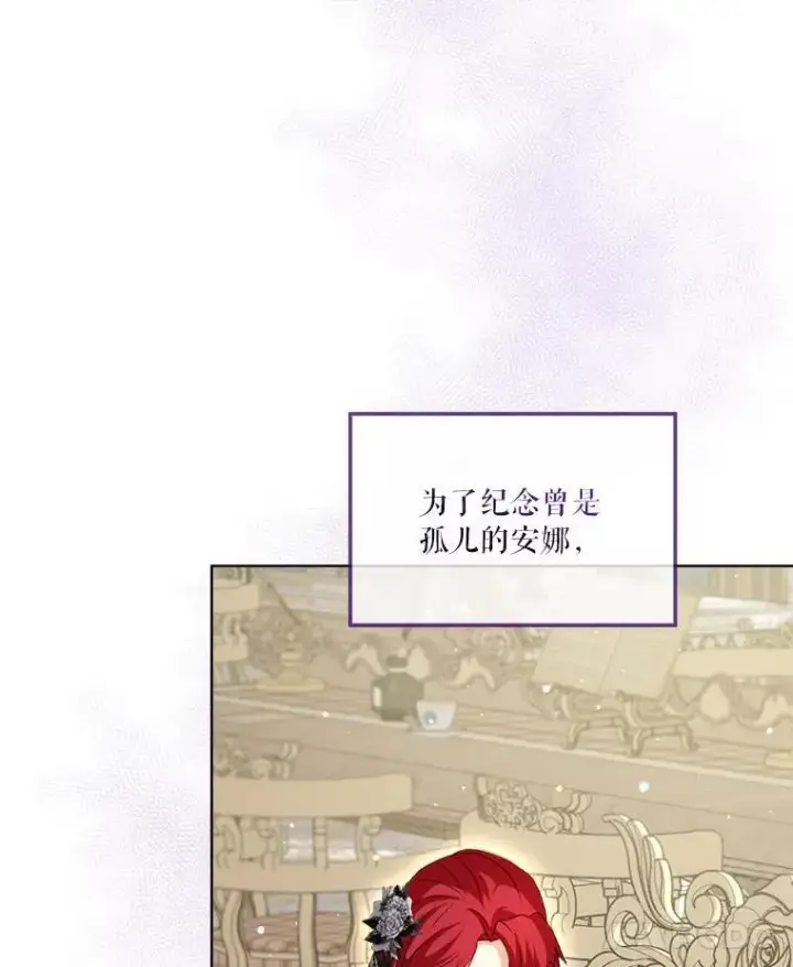 《重生为神兽宝宝》75.75图25