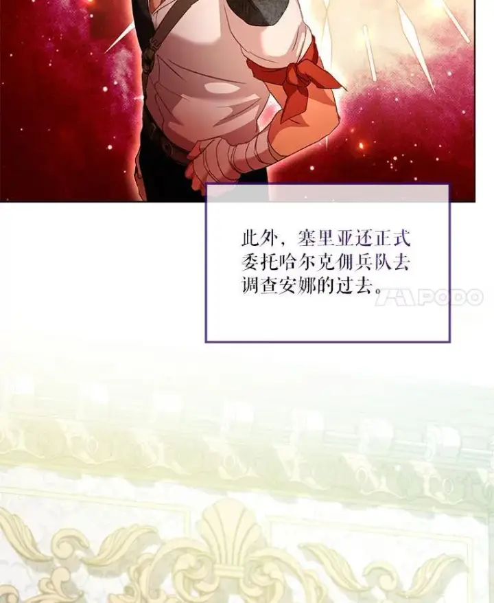 《重生为神兽宝宝》75.75图28