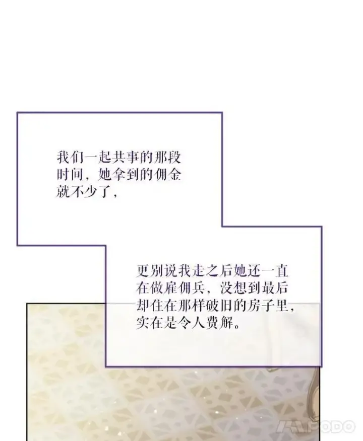 《重生为神兽宝宝》75.75图32