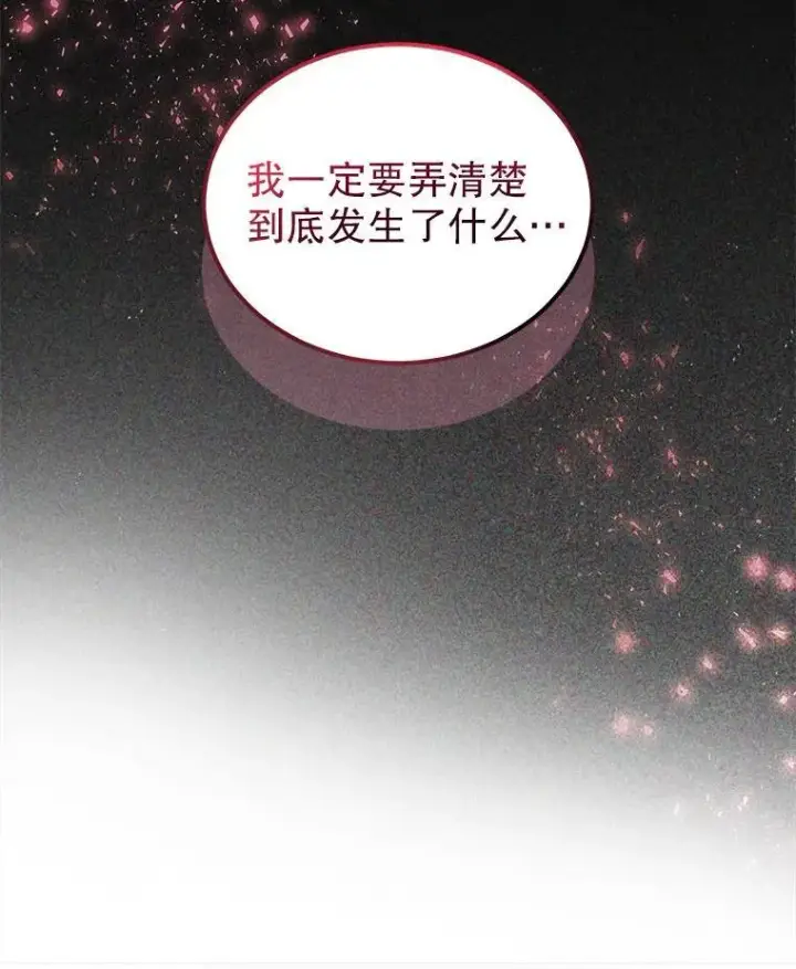 《重生为神兽宝宝》75.75图37