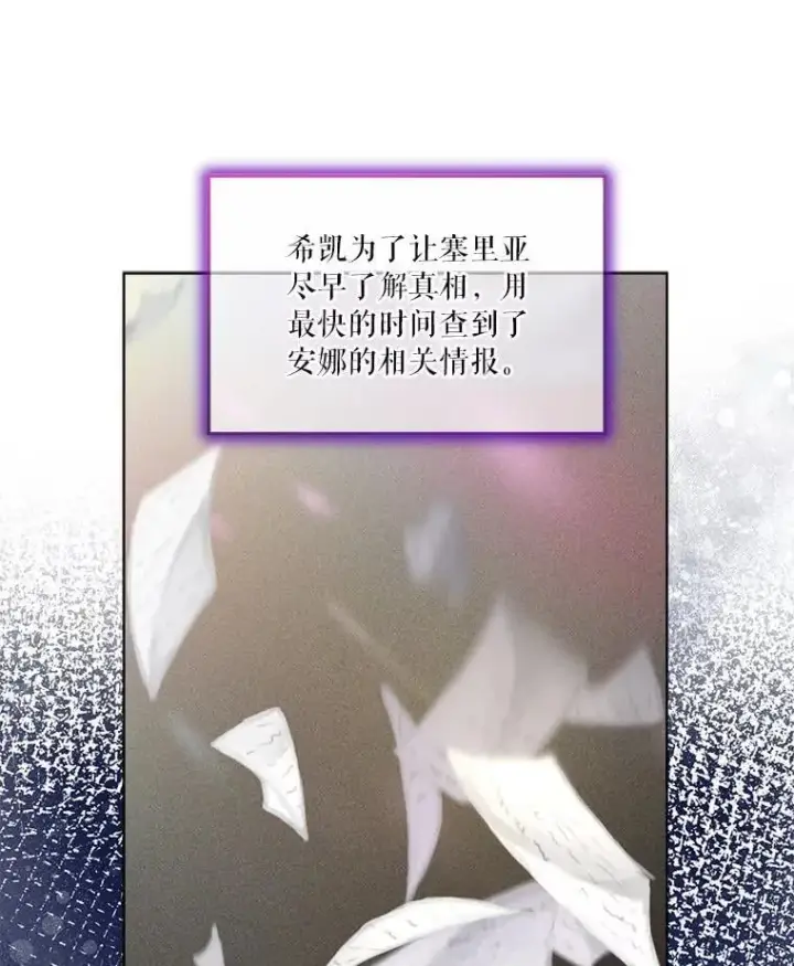 《重生为神兽宝宝》75.75图38