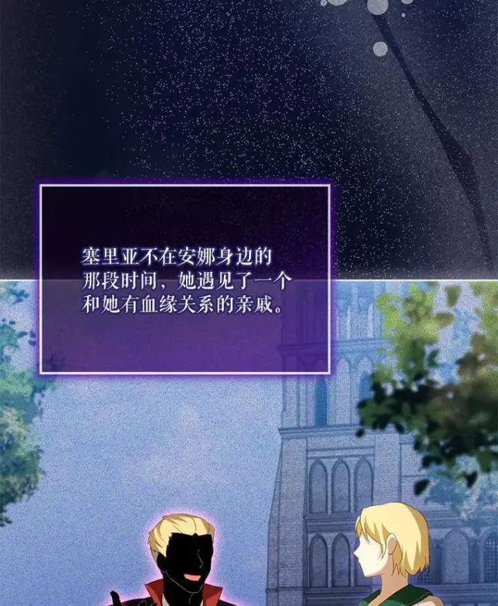 《重生为神兽宝宝》75.75图40