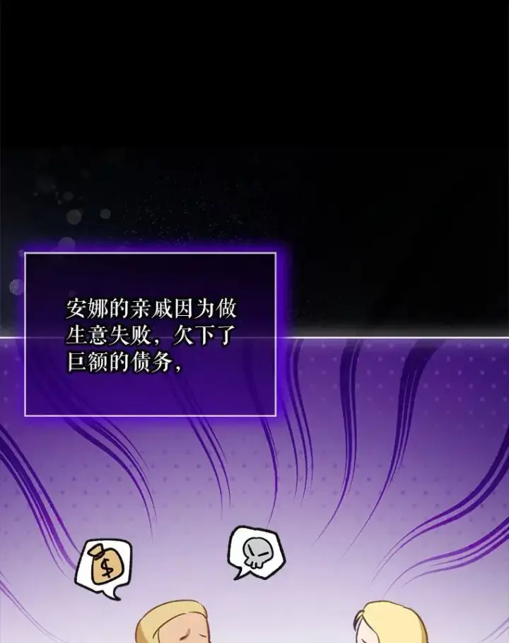 《重生为神兽宝宝》75.75图47