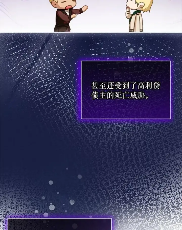 《重生为神兽宝宝》75.75图48