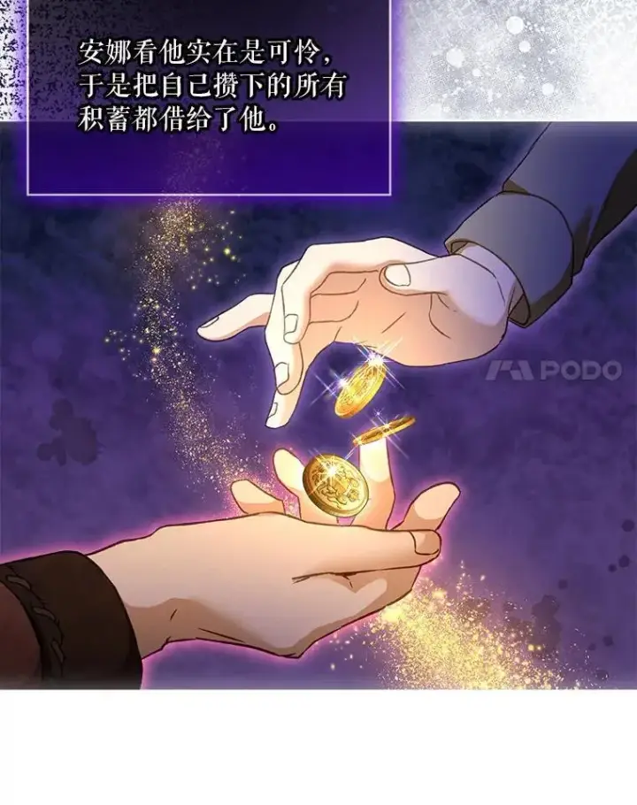 《重生为神兽宝宝》75.75图49