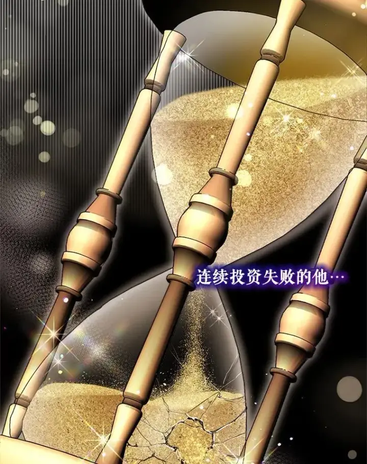 《重生为神兽宝宝》75.75图51