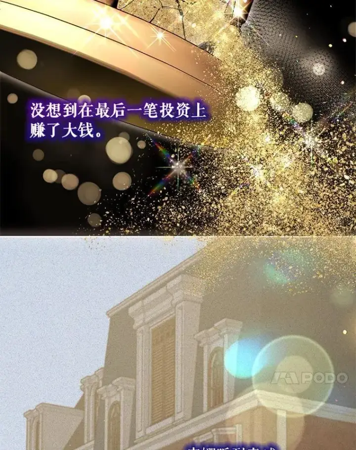 《重生为神兽宝宝》75.75图52