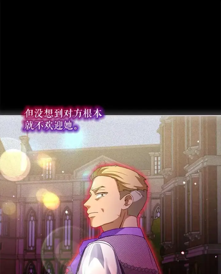 《重生为神兽宝宝》75.75图54