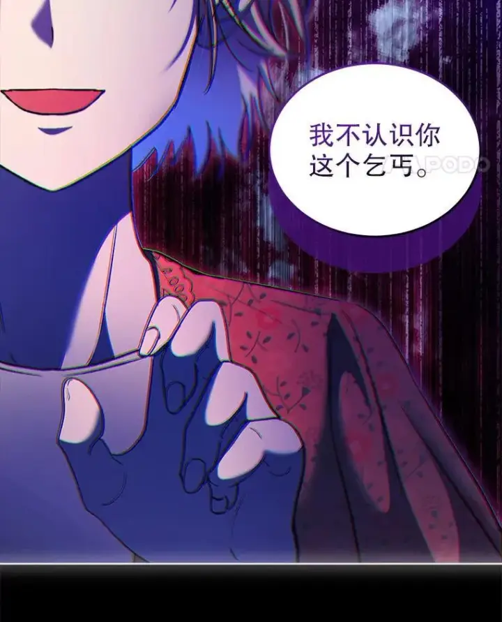 《重生为神兽宝宝》75.75图56