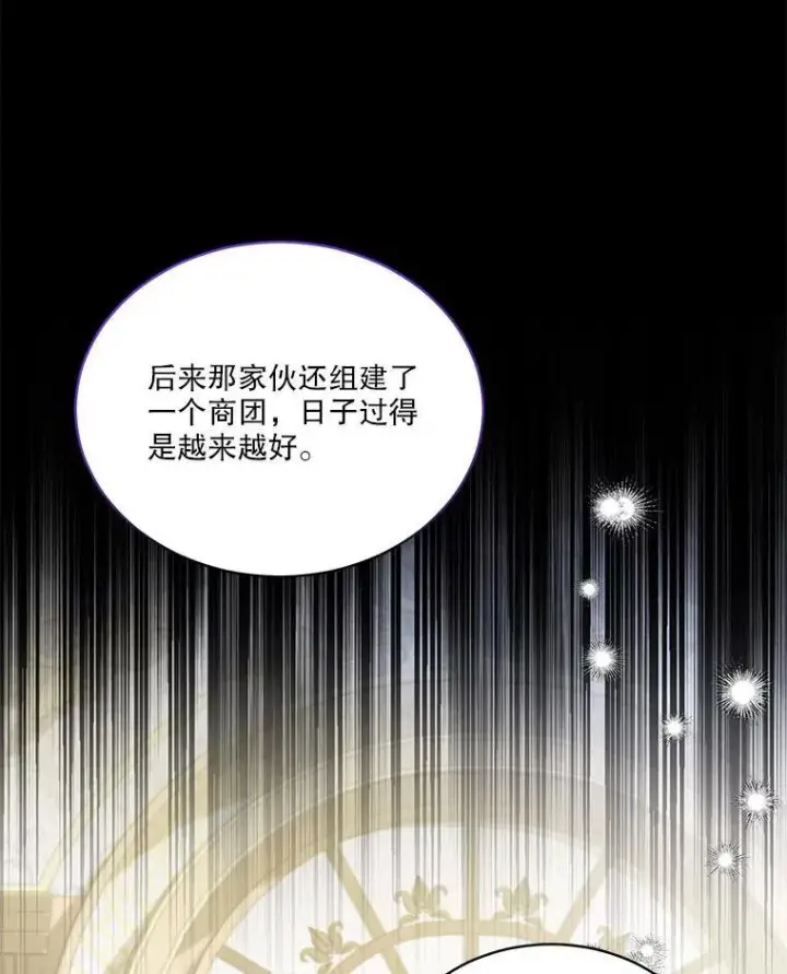 《重生为神兽宝宝》75.75图57