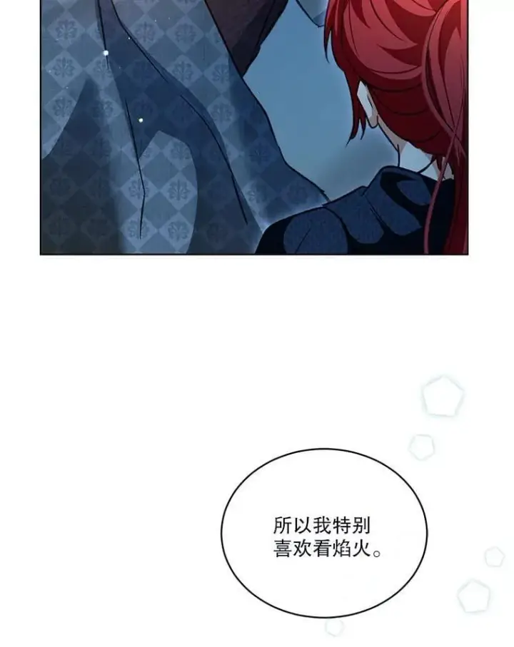 《重生为神兽宝宝》75.75图6