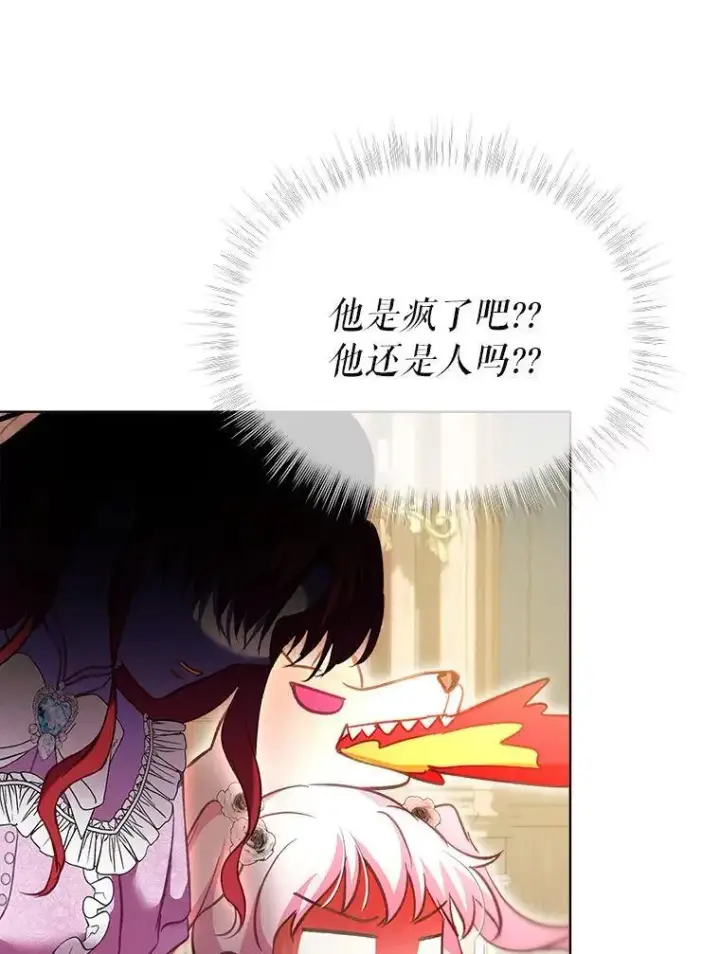 《重生为神兽宝宝》75.75图61