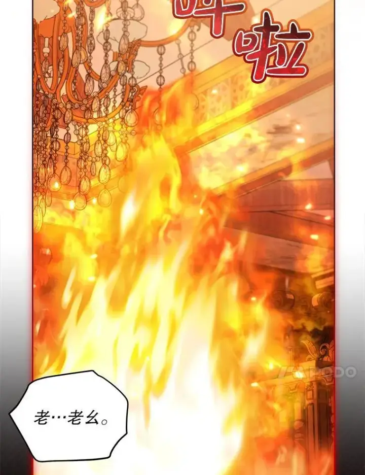 《重生为神兽宝宝》75.75图72