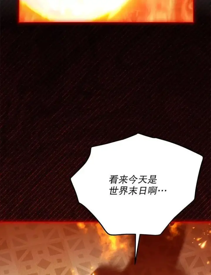 《重生为神兽宝宝》75.75图73