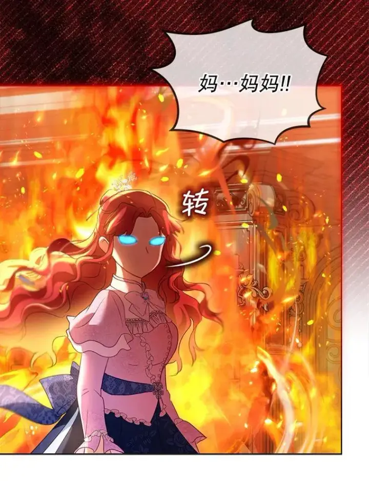 《重生为神兽宝宝》75.75图75