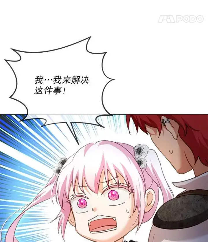 《重生为神兽宝宝》75.75图76