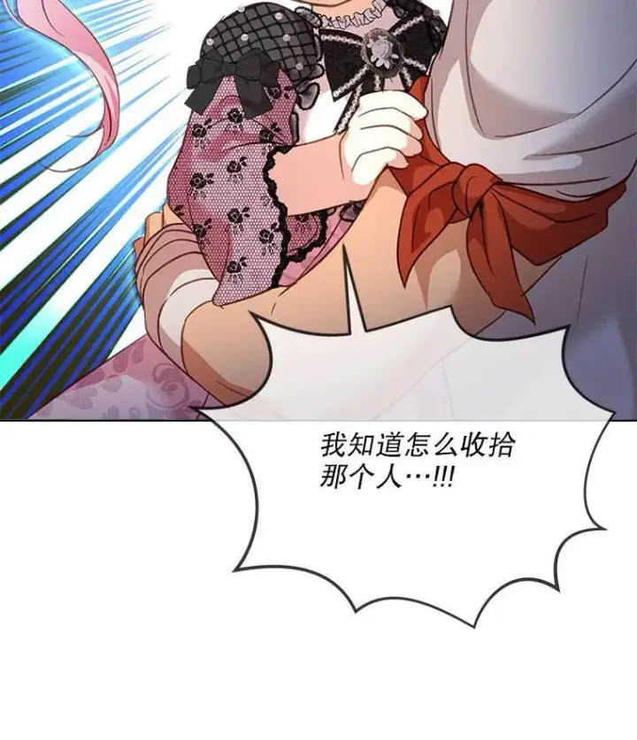 《重生为神兽宝宝》75.75图77